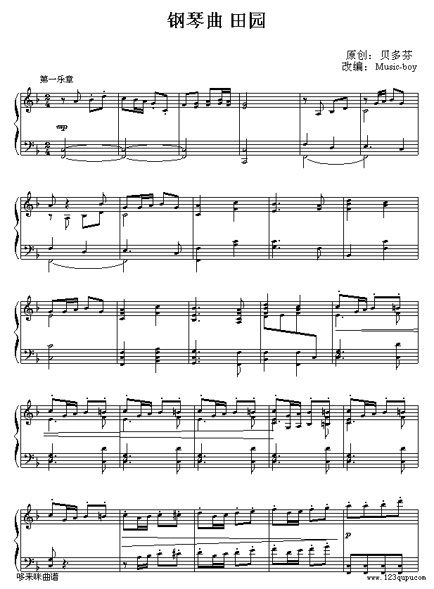 田园钢琴曲-贝多芬(钢琴谱)1