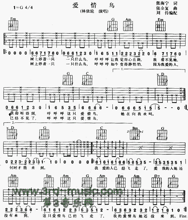 爱情鸟(吉他谱)1
