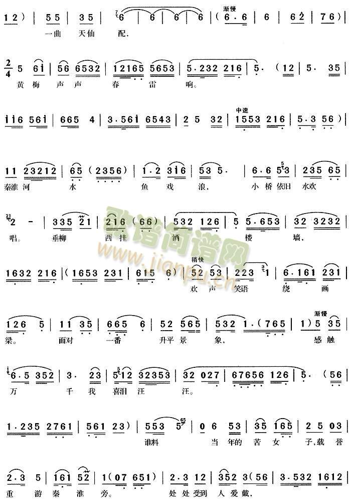 情系黄梅4(其他)3