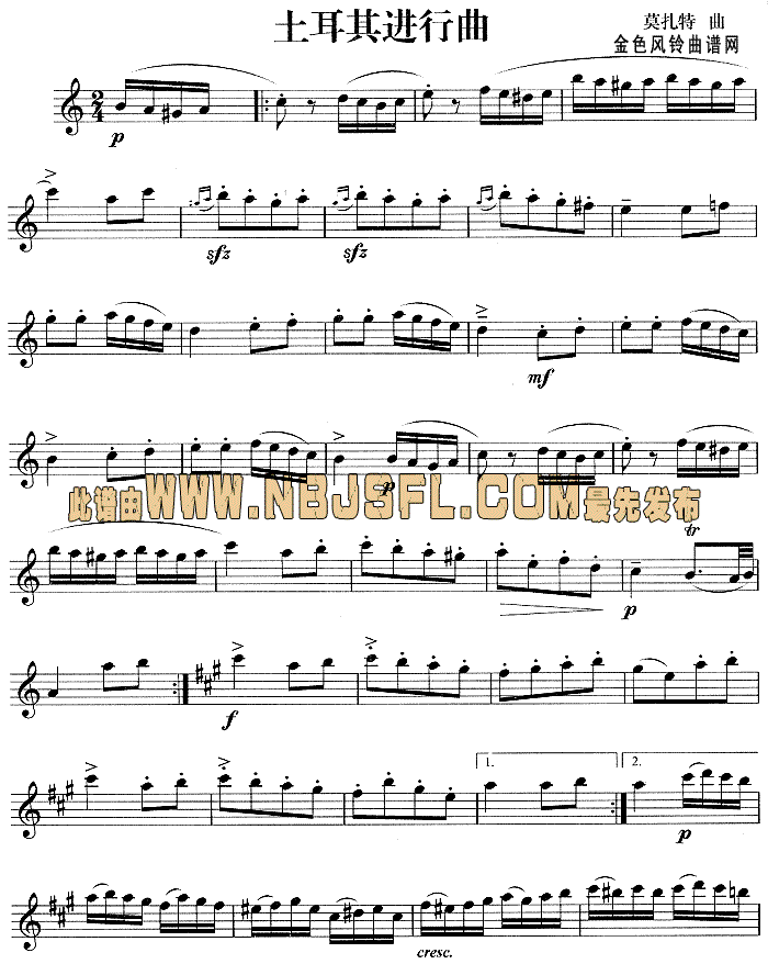 土耳其进行曲(萨克斯谱)1