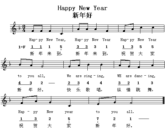 新年好HappyNewYear(十字及以上)1
