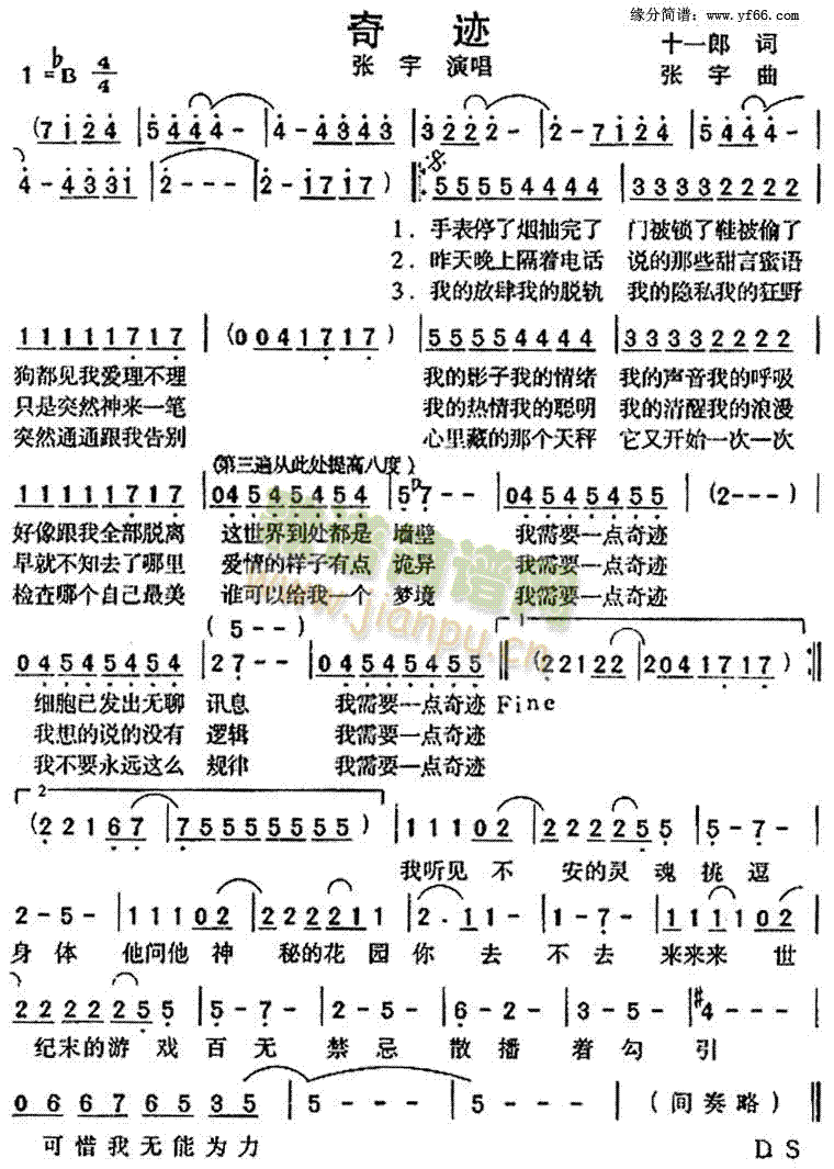 奇迹(二字歌谱)1