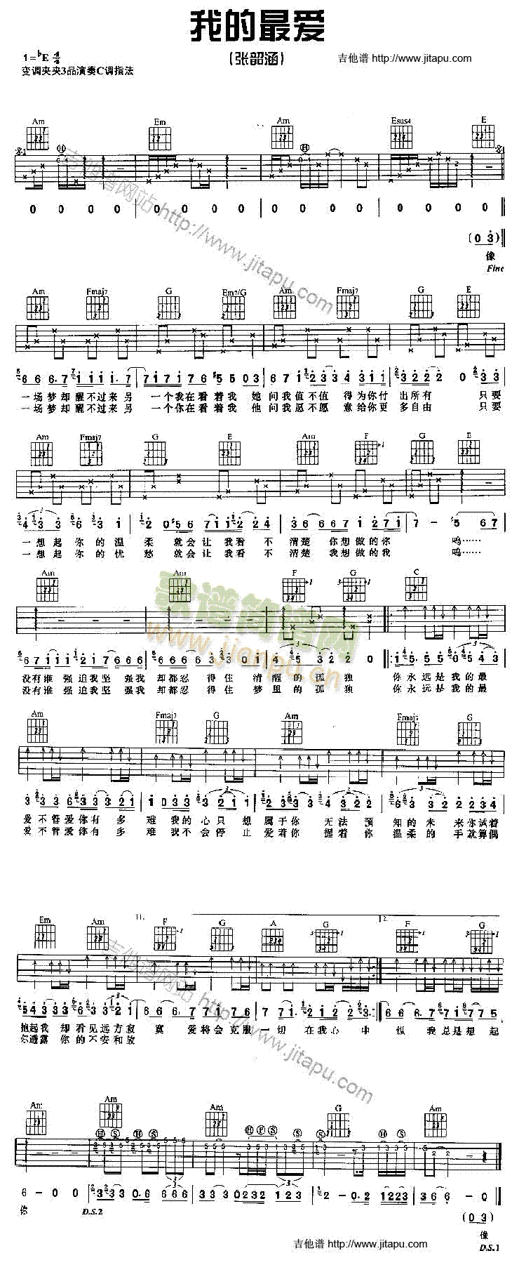 我的最爱(吉他谱)1