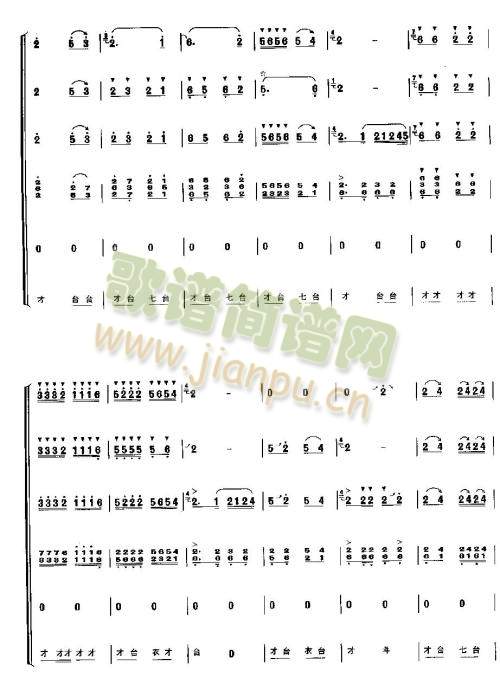 龙腾虎跃9-16(唢呐谱)8