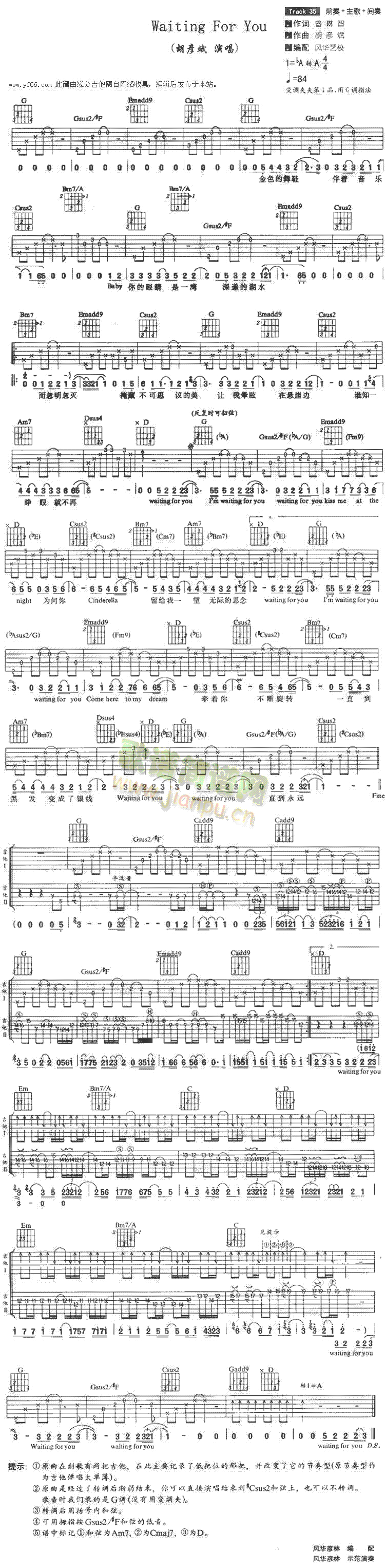 waitingforyou(吉他谱)1