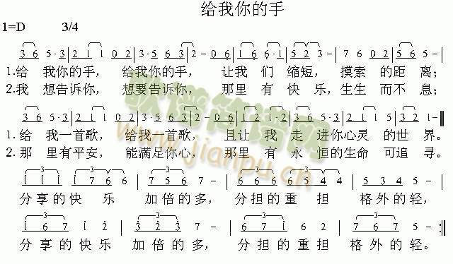 给我你的手(其他)1