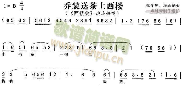 乔装送茶上西楼4(其他)1