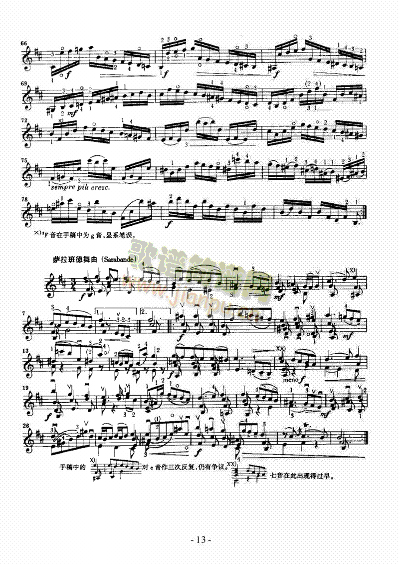 六首无伴奏奏鸣曲及组曲—独奏弦乐类小提琴(其他乐谱)13