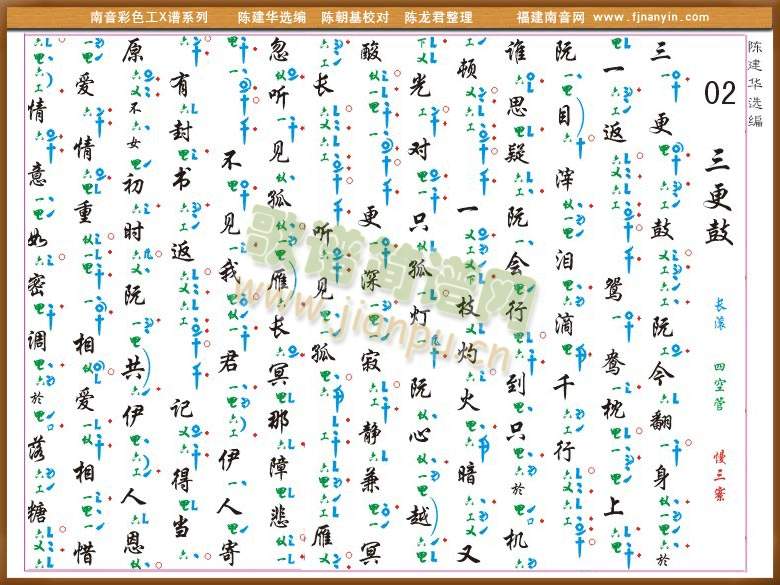 彩色工X谱(其他乐谱)1