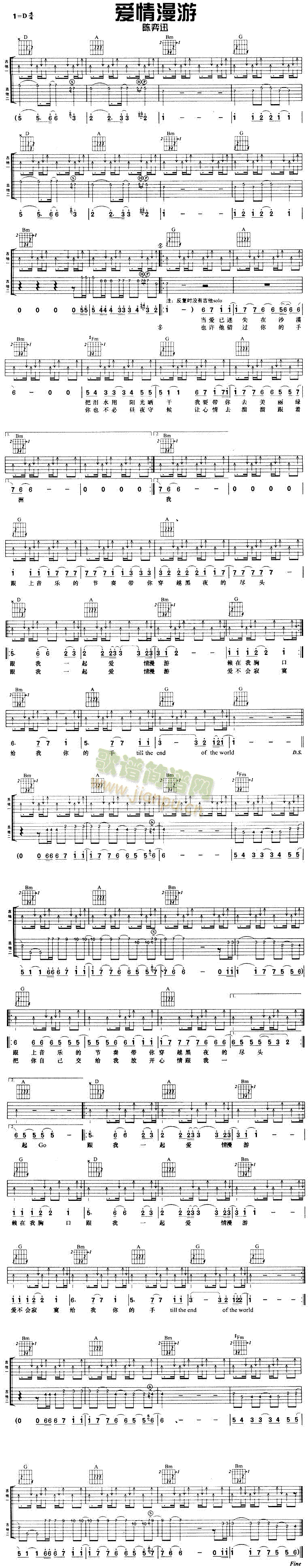 爱情漫游(吉他谱)1