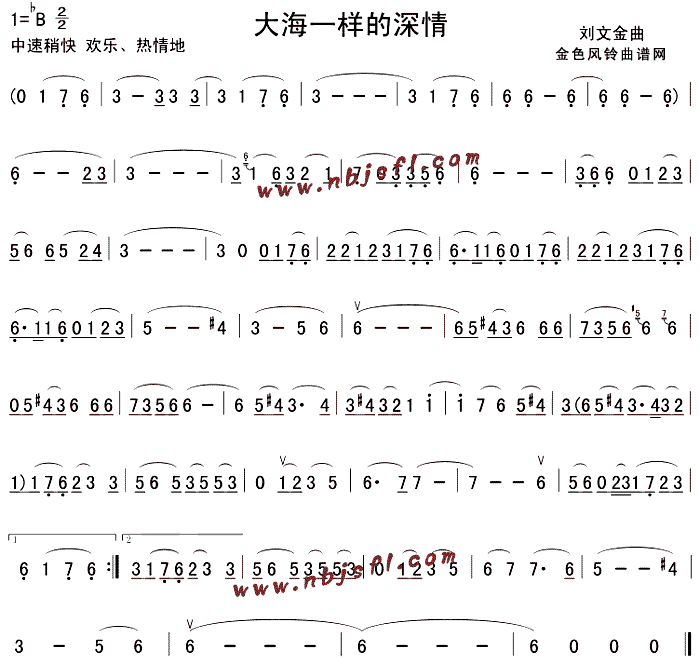 大海一样的深情(七字歌谱)1