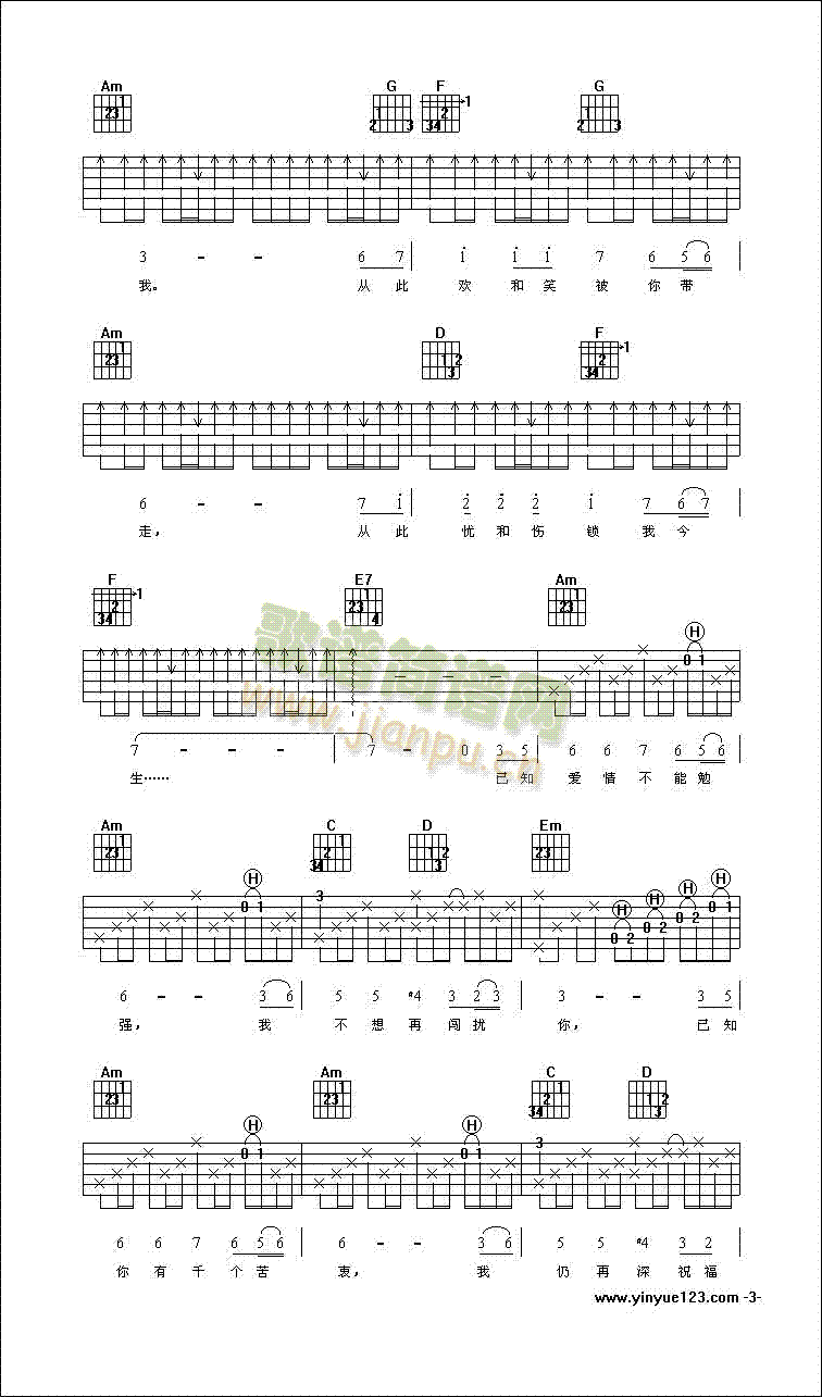 给爱过的人-认证谱吉他谱-(吉他谱)3