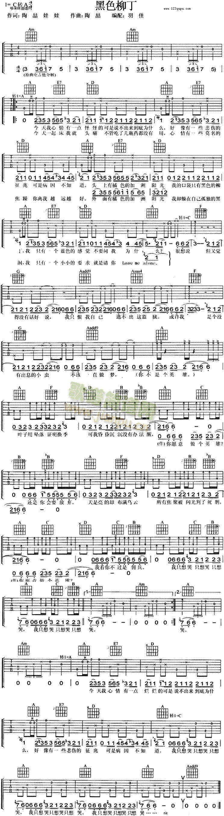 黑色柳丁(吉他谱)1