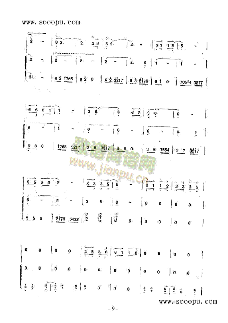 流水颂民乐类阮(其他乐谱)17