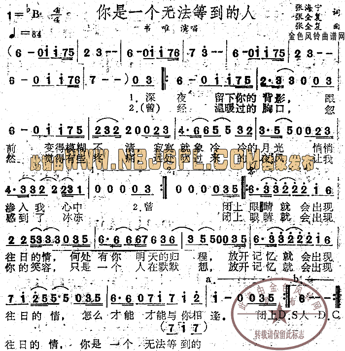 你是一个无法等到的人(十字及以上)1