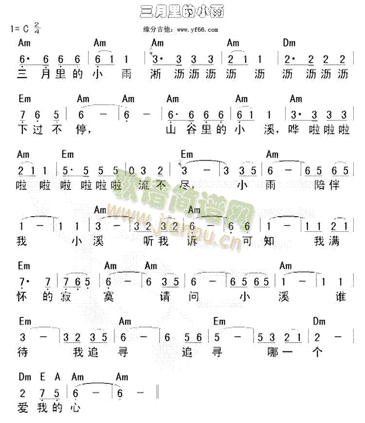 三月里的小雨(六字歌谱)1