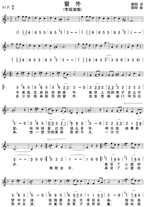 窗外(二字歌谱)1