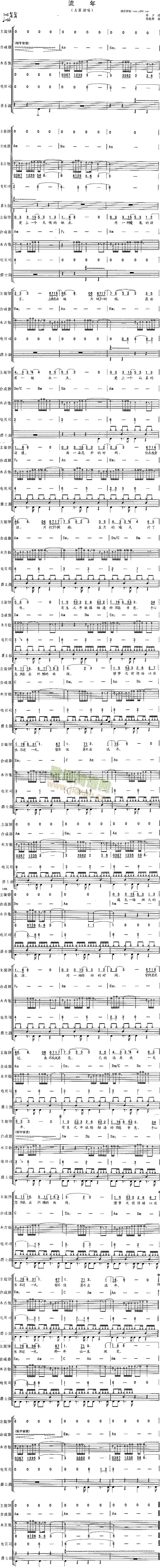 流年(二字歌谱)1