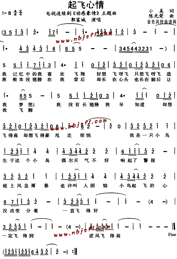 起飞心情(四字歌谱)1