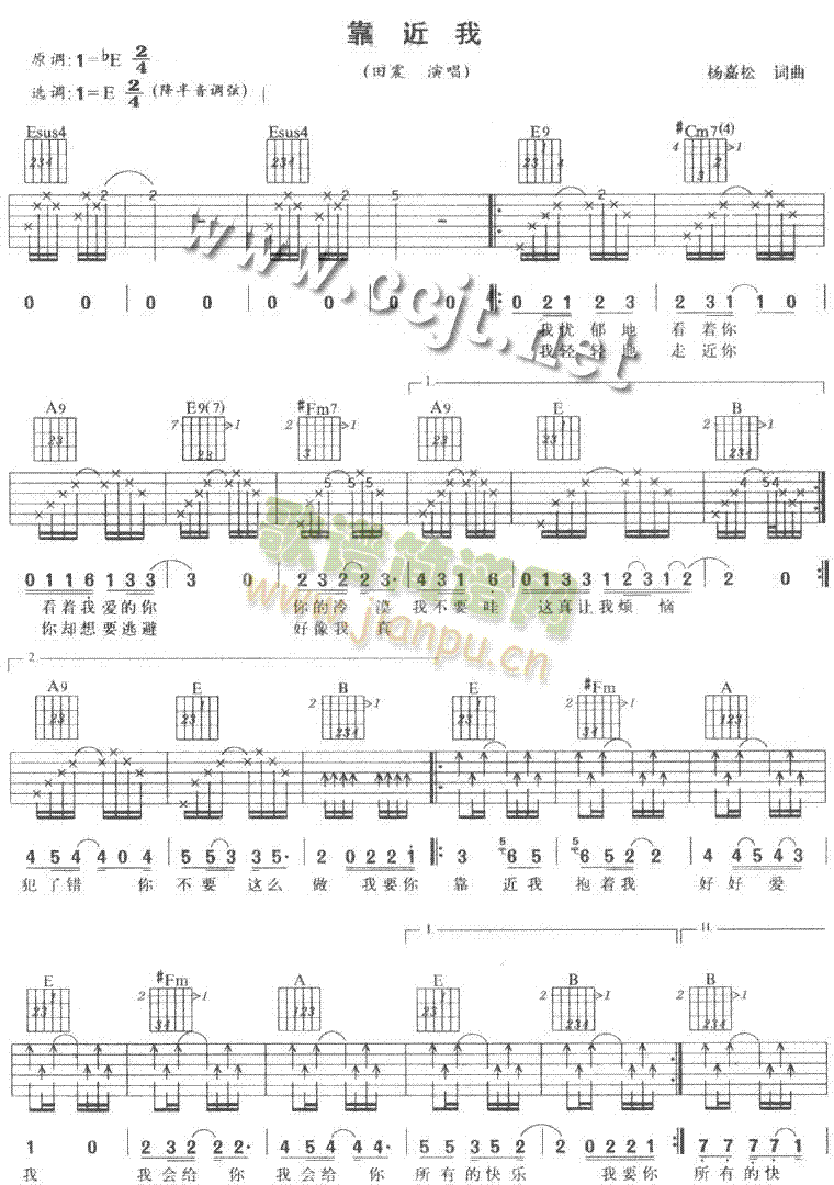 靠近我吉他谱-(吉他谱)1