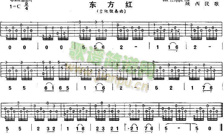 东方红(吉他谱)1