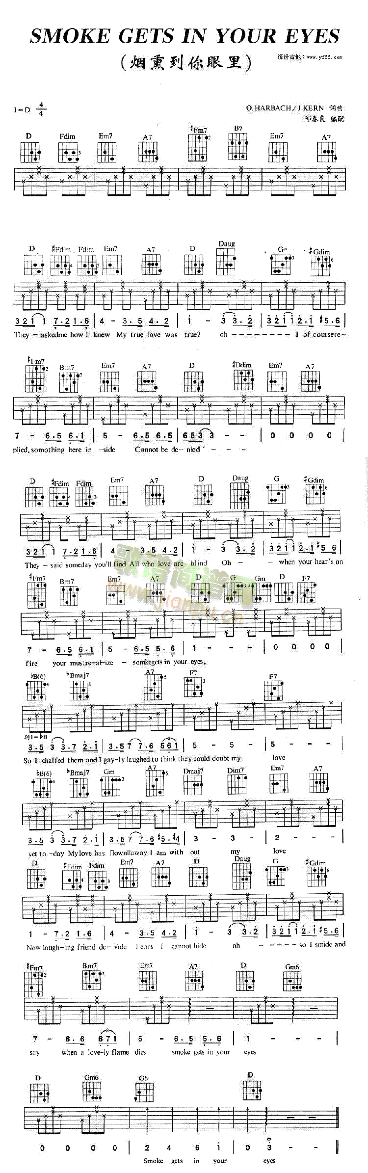 SmokeGetInYourEyes(十字及以上)1