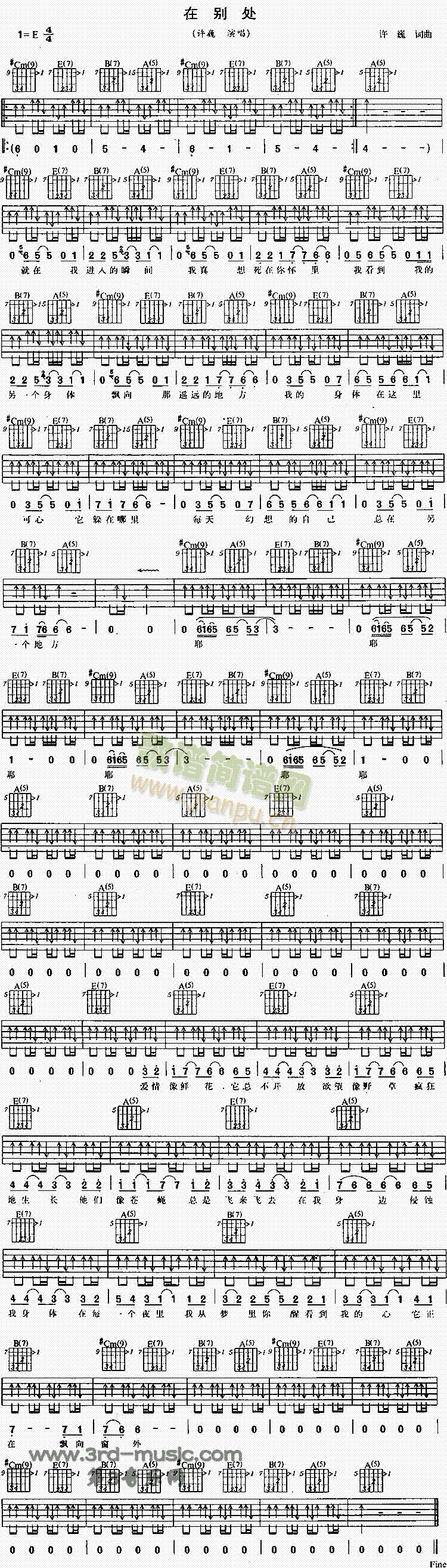 在别处(吉他谱)1