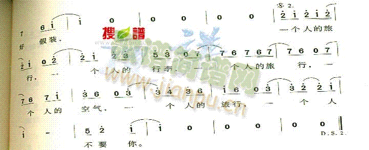 一个人的行李(六字歌谱)3