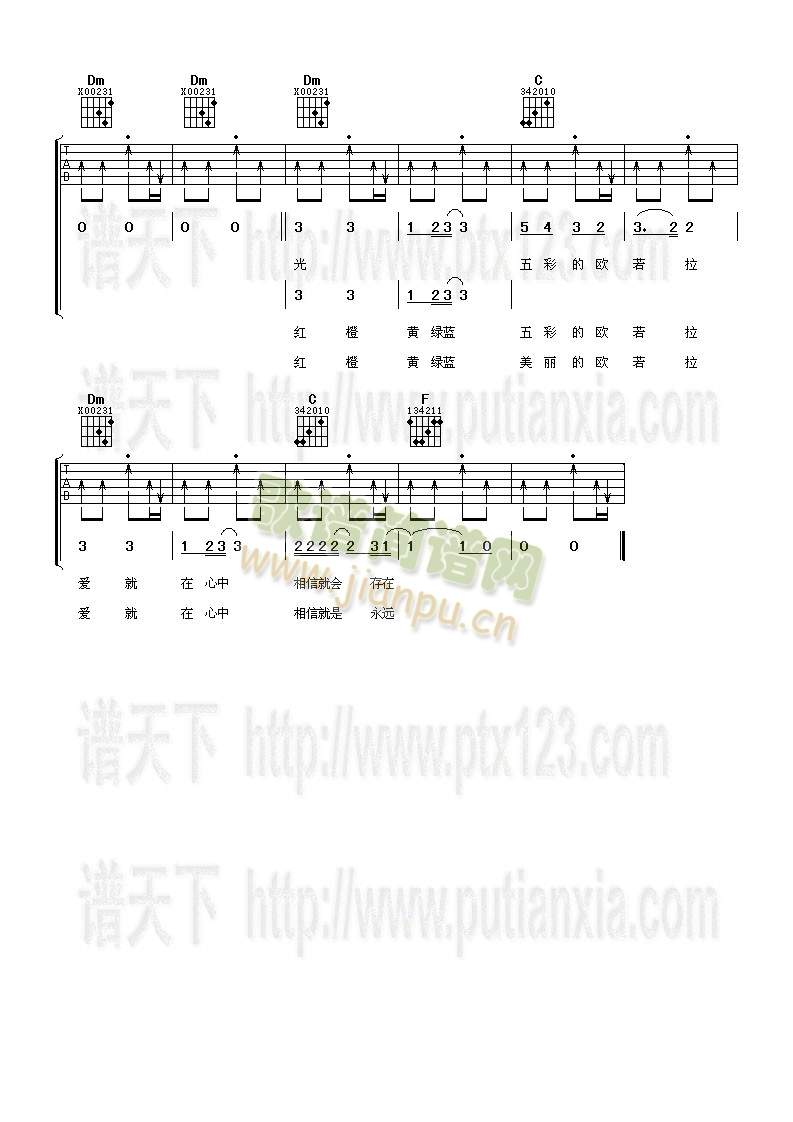 欧若拉(吉他谱)3