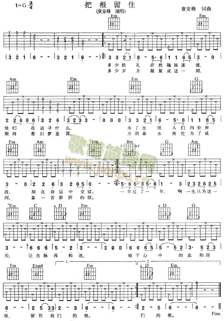 把根留住(四字歌谱)1