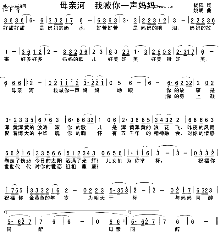 母亲河我喊你一声妈妈(十字及以上)1