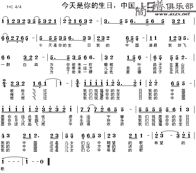 今天是你的生日，中国(十字及以上)1