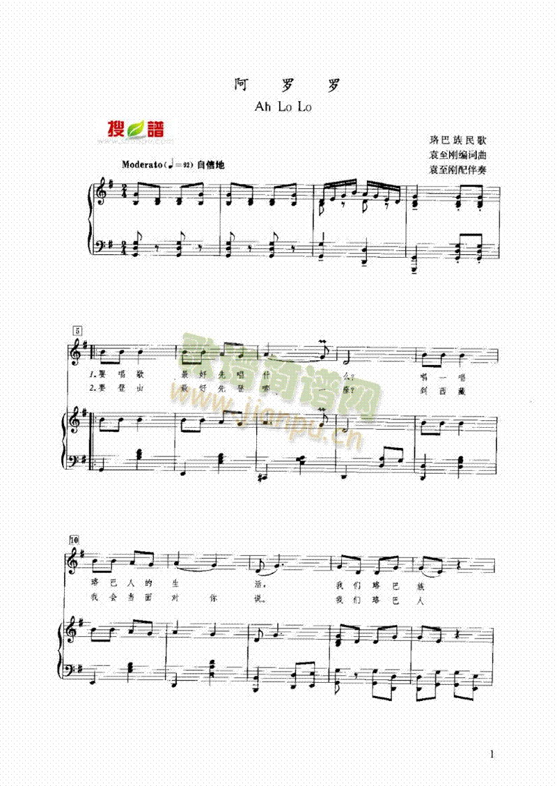 阿罗罗键盘类钢琴(其他乐谱)1