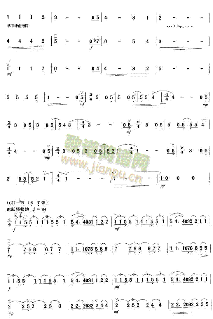 为了和平(二胡谱)3