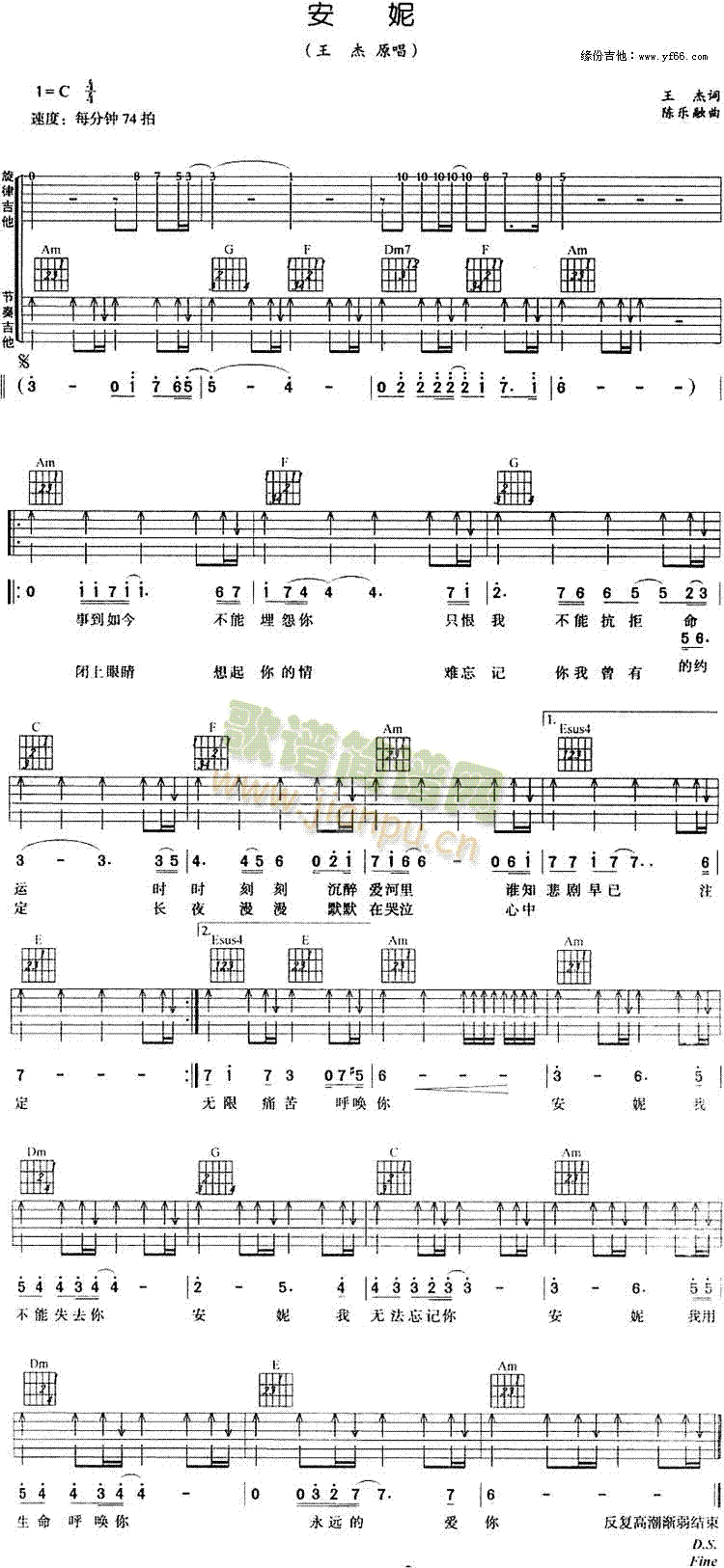 安妮(二字歌谱)1