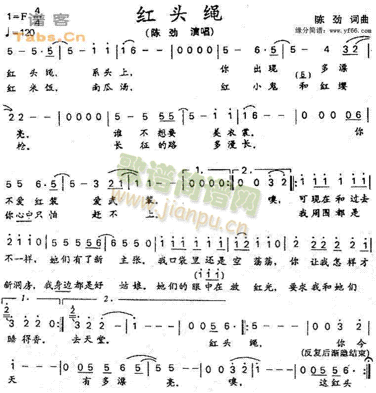 红头绳(三字歌谱)1