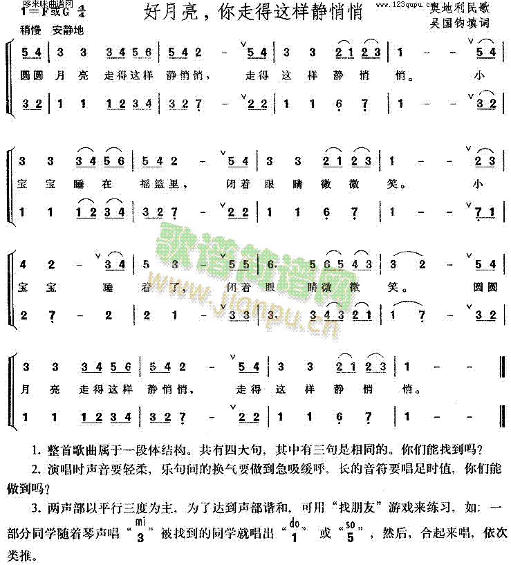 好月亮你走得这样静悄悄(十字及以上)1