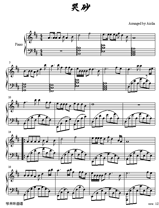 哭砂-黄莺莺(钢琴谱)1