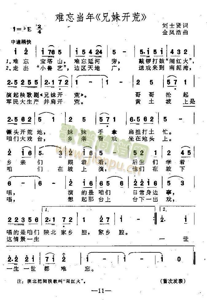 难忘当年(四字歌谱)1