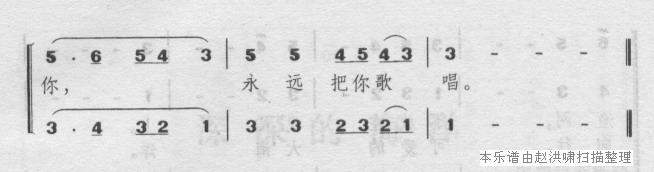 比托拉，我的家乡(八字歌谱)3