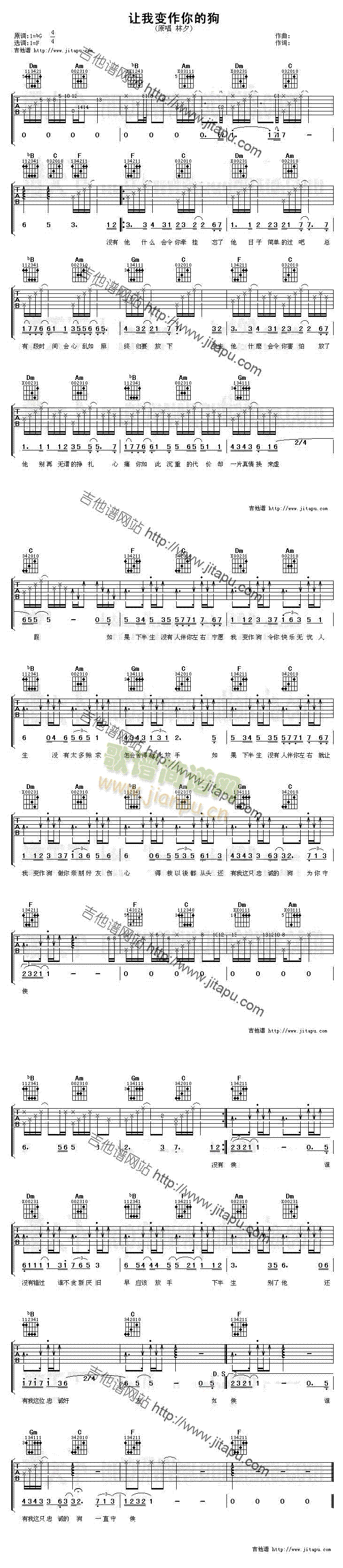 让我变作你的狗(吉他谱)1