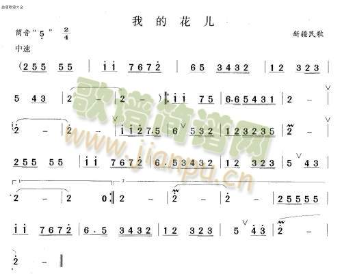 我的花儿(笛萧谱)1