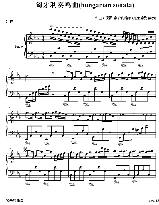 匈牙利奏鸣曲--克莱德曼(钢琴谱)1