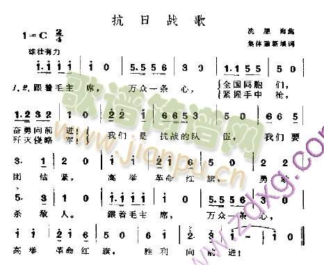 抗日战歌(四字歌谱)1