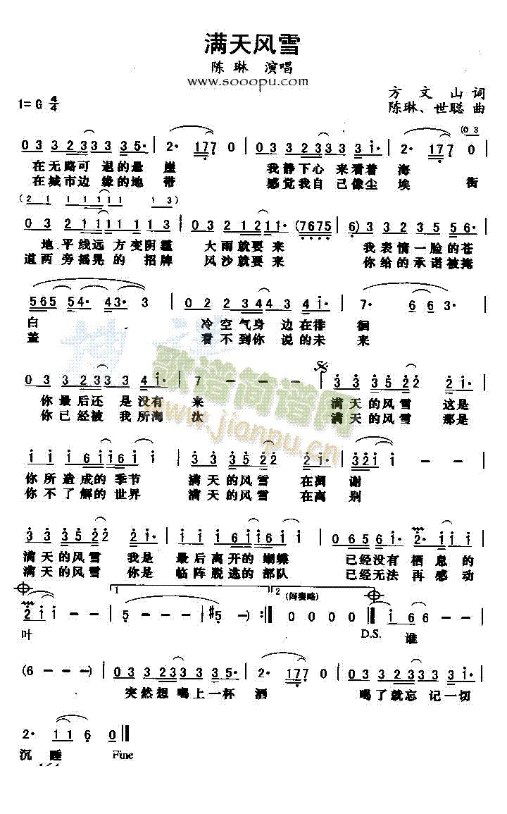 满天风雪(四字歌谱)1