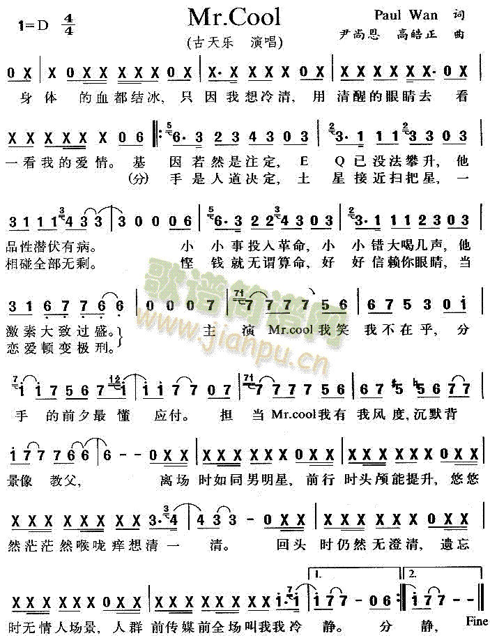 Mr.Cool(七字歌谱)1