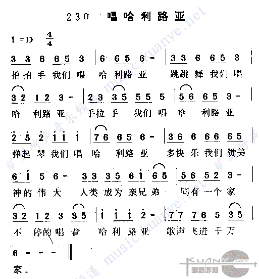 唱哈利路亚(五字歌谱)1