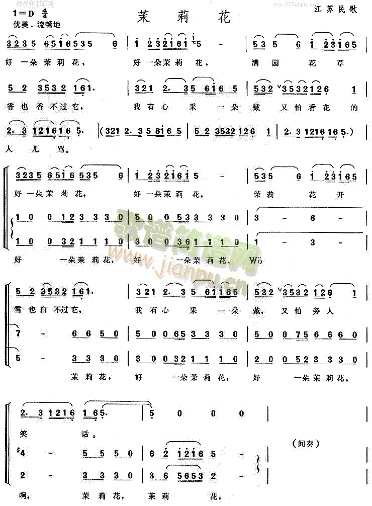 茉莉花(三字歌谱)1