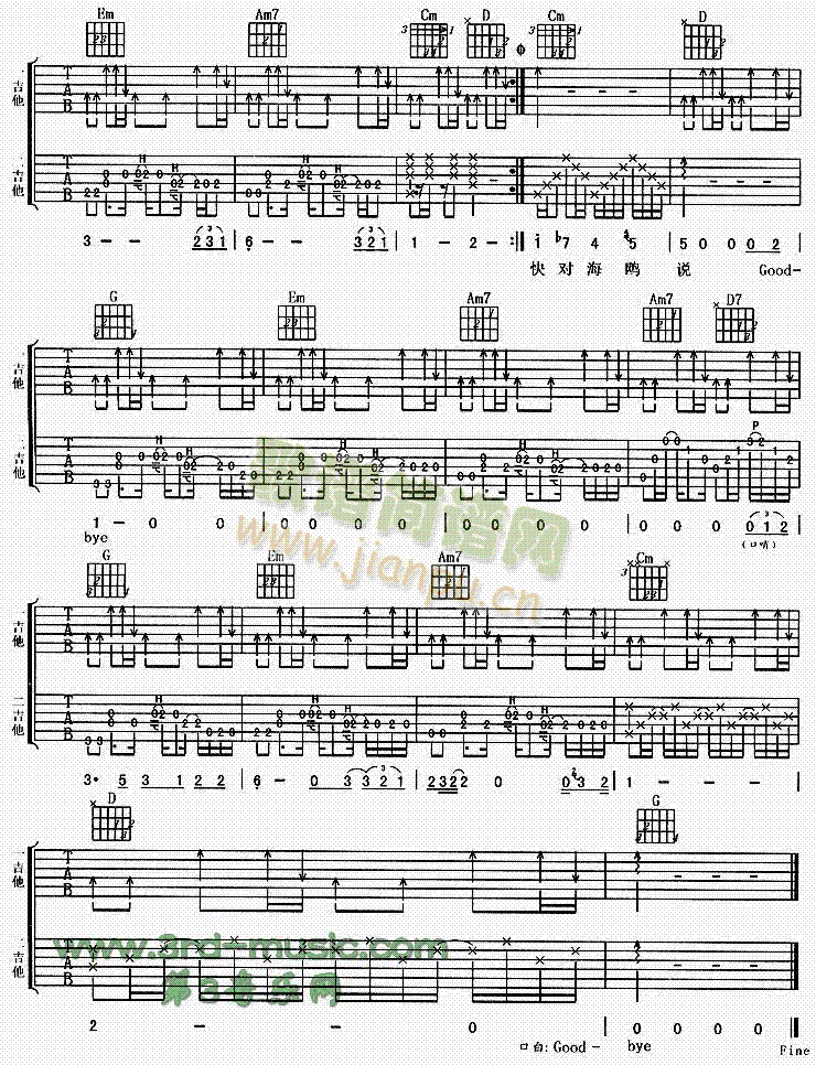 Good-bye(吉他谱)3