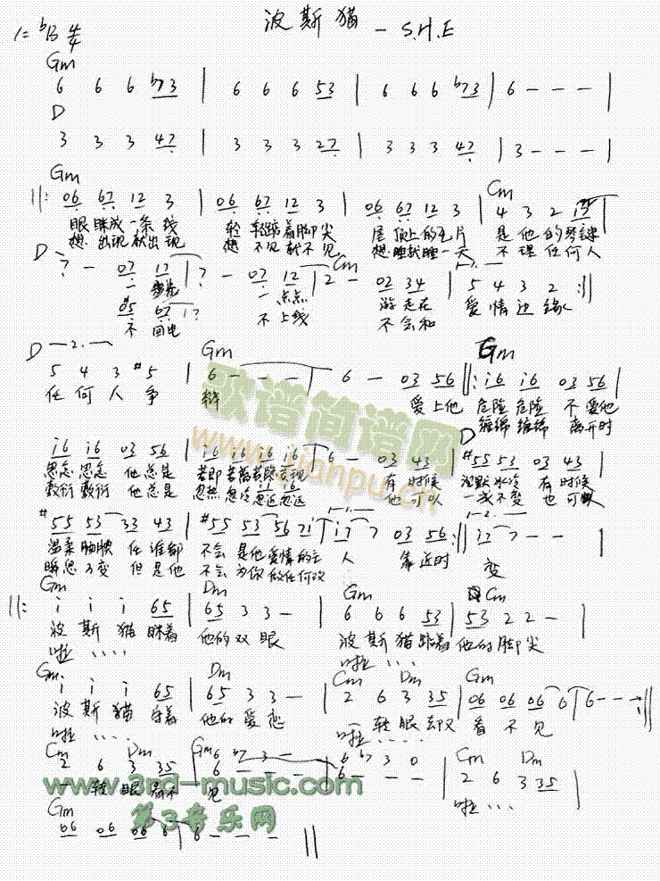 波斯猫(吉他谱)1